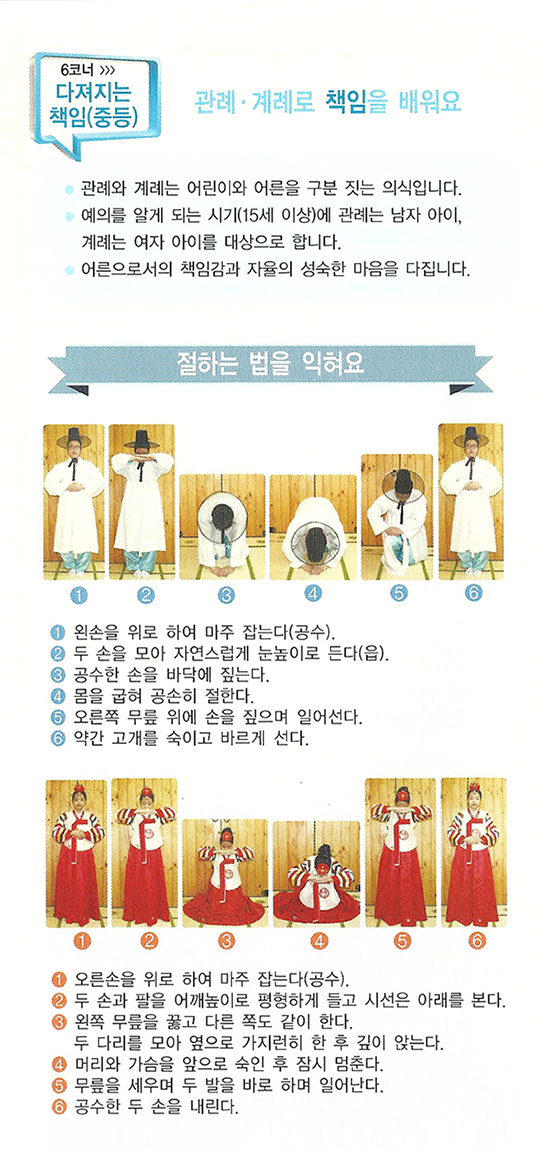 인성교육시작하기 이미지5