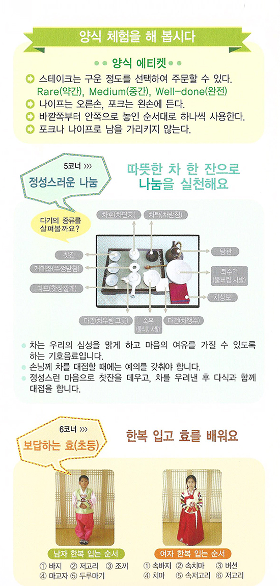 인성교육시작하기 이미지6
